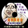 49码挑码工具苹果版